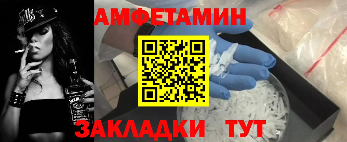 АМФЕТАМИН 98%  Amphetamine  Каменка  Вход с VPN 