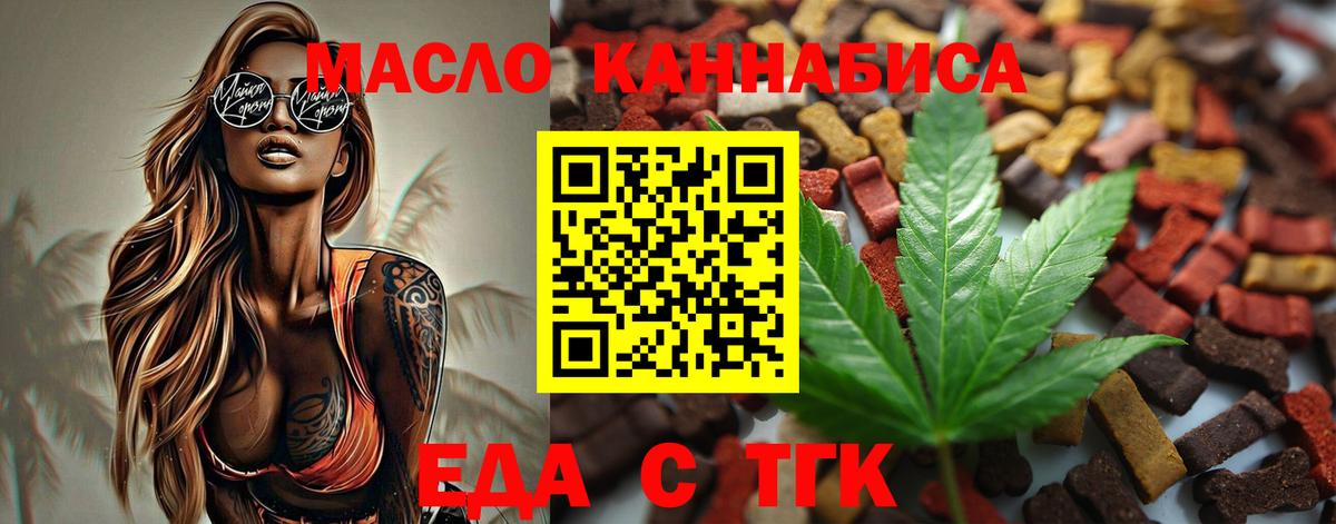 Каменка  Печенье с ТГК марихуана  Вход с VPN 