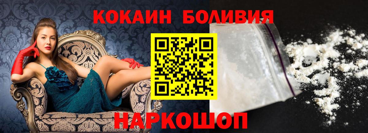 Каменка  КОКАИН Колумбийский  купить  цена  Вход с VPN  Кокаин FishScale  COCAIN 