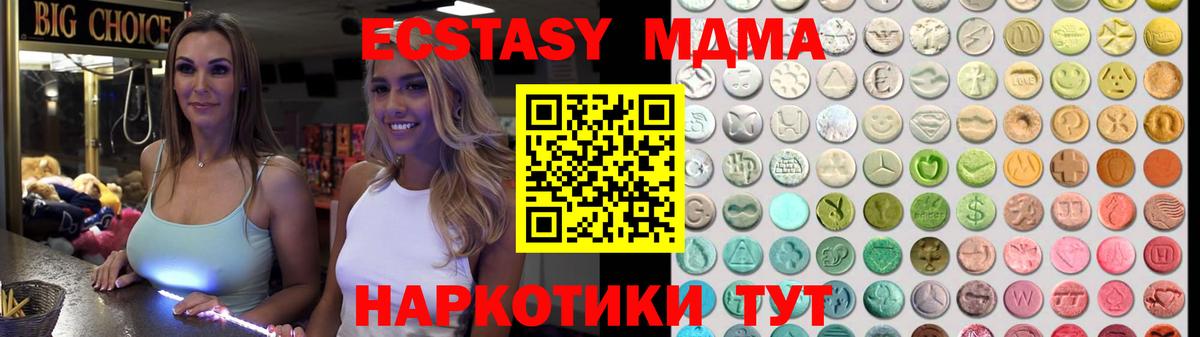 Ecstasy ешки Каменка
