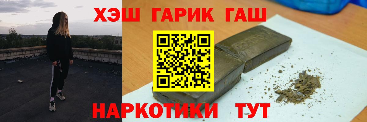 ГАШИШ  Гашиш Cannabis  ГАШ Premium  Вход с VPN  где продают наркотики  Каменка 