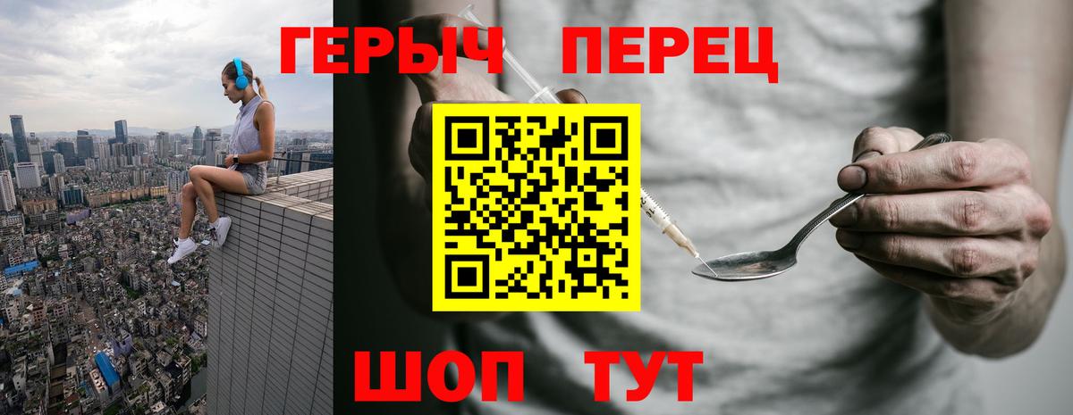 Героин  ГЕРОИН хмурый  Вход с VPN  Каменка 
