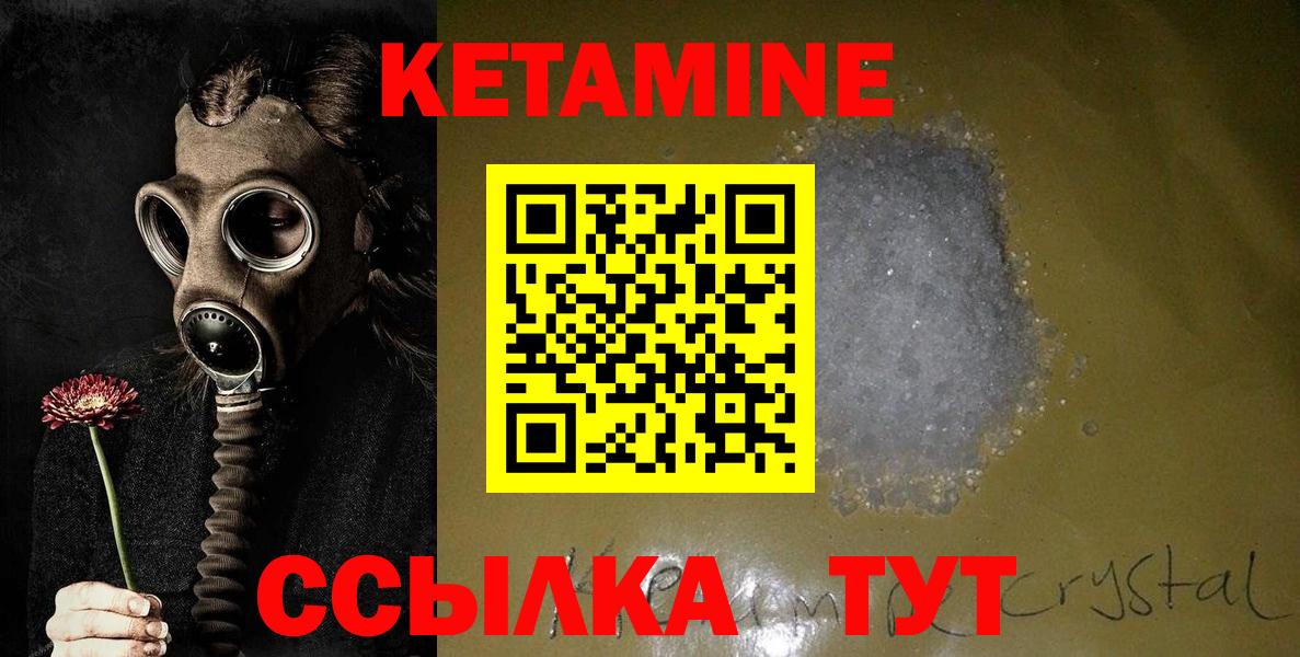 Кетамин VHQ  Кетамин ketamine  Вход с VPN  hydra ССЫЛКА  Каменка 