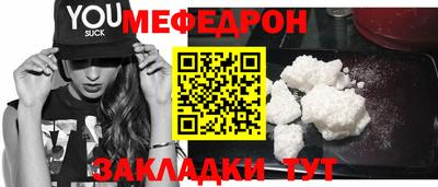 мяу мяу мука Кулебаки