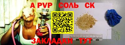 ALPHA PVP Краснодар