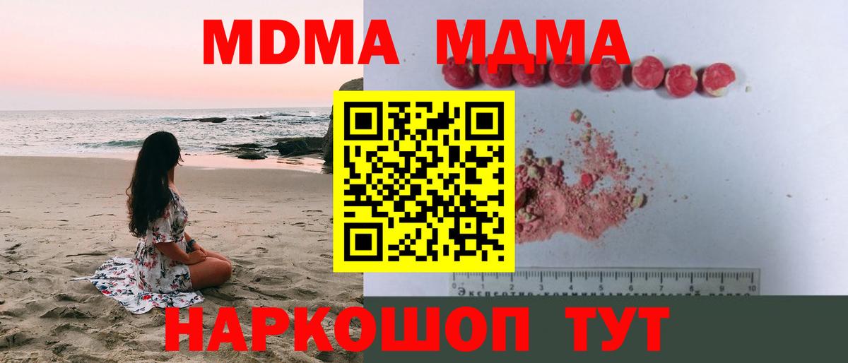 МДМА кристаллы  МДМА молли  МДМА  Вход с VPN  Каменка 