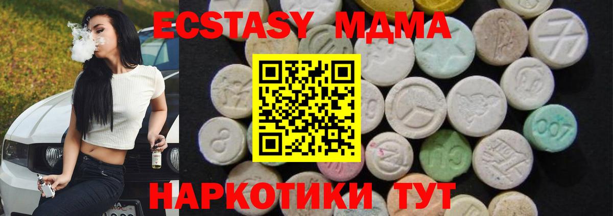 MDMA молли Каменка
