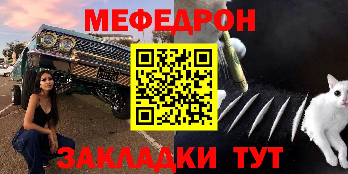МЕФ  МЯУ-МЯУ 4 MMC  Вход с VPN  Каменка  Мефедрон mephedrone 