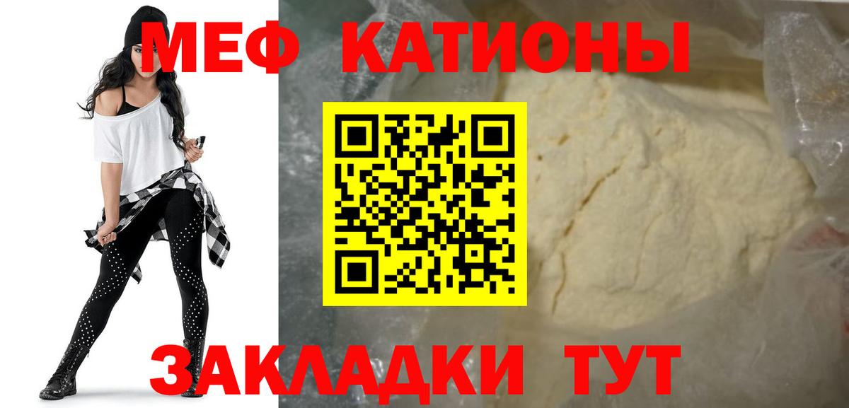 Мефедрон мука Каменка