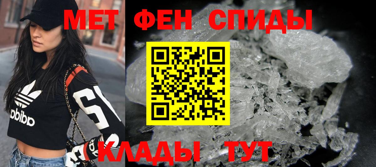 Первитин Methamphetamine Каменка
