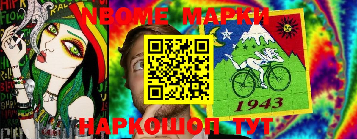 Марки N-bome  Вход с VPN  Каменка  Марки NBOMe 1,5мг 