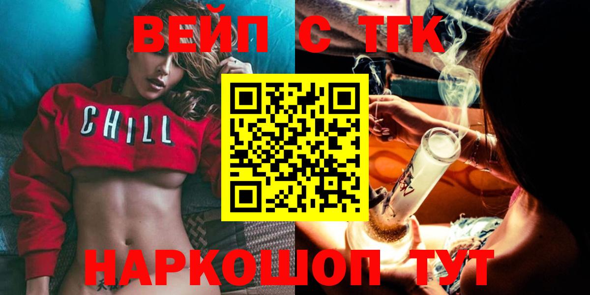 Каменка  Дистиллят ТГК THC oil  ТГК вейп с тгк  Вход с VPN 