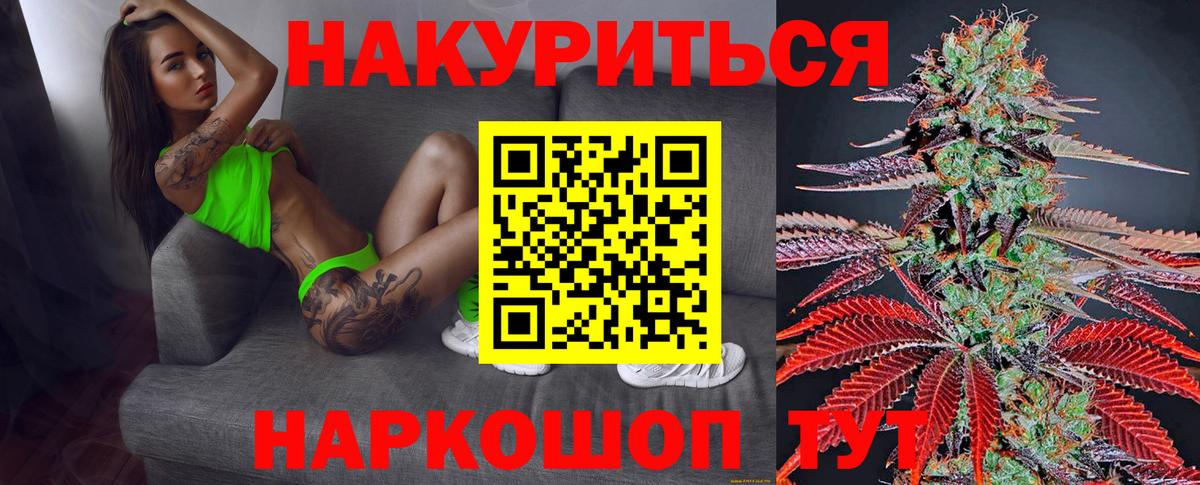 Марихуана Amnesia Каменка