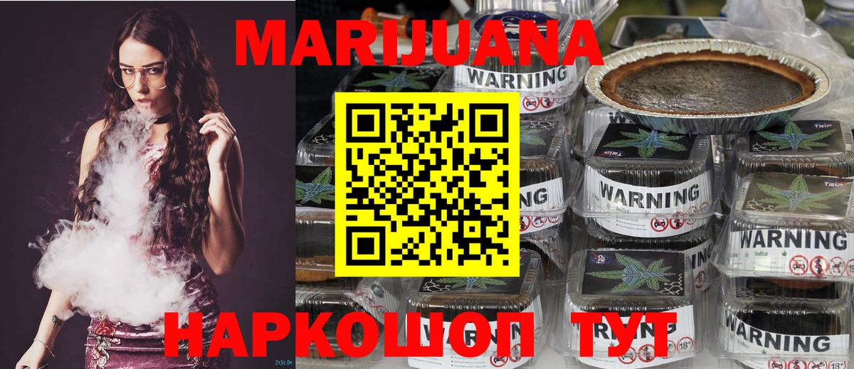 Канабис Bruce Banner  Конопля Amnesia  Каменка  Конопля ГИДРОПОН  Вход с VPN  Бошки Шишки White Widow 